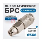  OPT-720SPA Соединение быстросъемное пневматическое с обжимным креплением под шланг 8 мм мни (0)