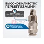  OPT-720SPA Соединение быстросъемное пневматическое с обжимным креплением под шланг 8 мм мни (1)