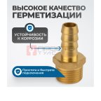  OPT-73010HHM Штуцер пневматический ёлочка, внешняя резьба 3/8