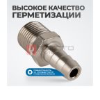  OPT-73010HM Штуцер пневматический ёлочка с обжимным кольцом, внешняя резьба 3/8