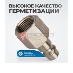  OPT-730PFA Штуцер быстроразъемного соединения с внутренней резьбой 3/8