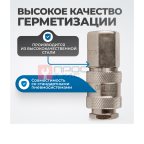  OPT-730SFA Соединение быстросъемное пневматическое с внутренней резьбой 3/8