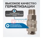  OPT-730SMA Соединение быстросъемное пневматическое с внешней резьбой 3/8