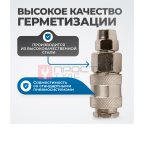  OPT-730SPA Соединение быстросъемное пневматическое с обжимным креплением под шланг 10 мм (2)