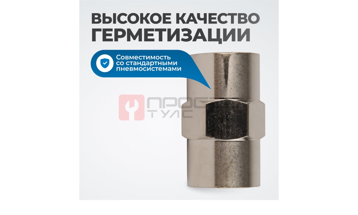  OPT-738F Переходник, внутренняя резьба 3/8