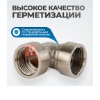  OPT-738FFL Переходник L-образный, внутренняя резьба 3/8