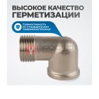  OPT-738MFL Переходник L-образный, резьба 3/8