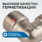  OPT-738ML Переходник L-образный, наружная резьба 3/8