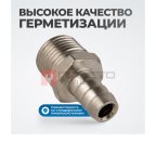  OPT-74012HM Штуцер пневматический ёлочка с обжимным кольцом, внешняя резьба 1/2