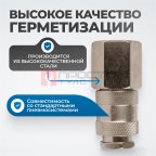  OPT-740SFA Соединение быстросъемное пневматическое с внутренней резьбой 1/2