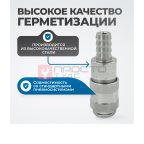  OPT-740SHA Соединение быстросъемное пневматическое под шланг 12 мм (2)