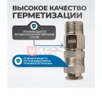  OPT-740SMA Соединение быстросъемное пневматическое с внешней резьбой 1/2