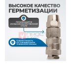  OPT-740SPA Соединение быстросъемное пневматическое с обжимным креплением под шланг 12 мм (2)