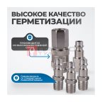  OPT-75SP Соединения быстросъемные пневматические, набор (2)