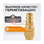  WDK-20PPB Штуцер быстроразьемного соединения под шланг с обжимной гайкой 5х8 мм; латунь мни (1)