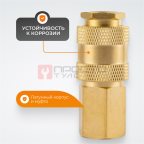  WDK-20SFB Быстроразъемное соединение пневматическое с внутренней резьбой 1/4