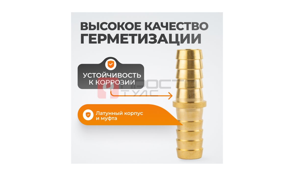  WDK-213HH Штуцер соединительный для шлангов 