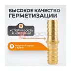 WDK-213HH Штуцер соединительный для шлангов 