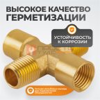  WDK-22FMB Фитинг X - образный, резъба 1/4