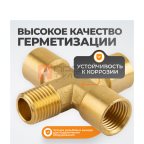  WDK-23FMB Фитинг X - образный, резъба 1/4