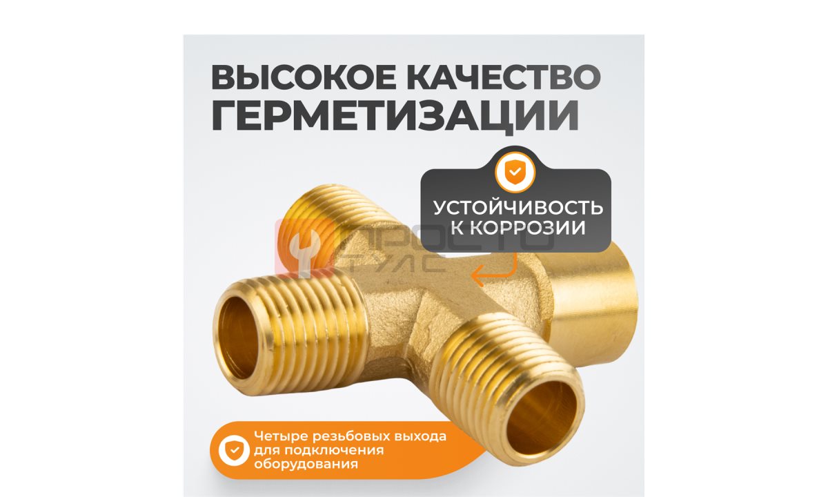  WDK-23MFB Фитинг X - образный, резъба 1/4