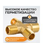  WDK-23MFB Фитинг X - образный, резъба 1/4