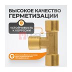  WDK-23PFB Фитинг T - образный, резъба 1/4