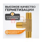  WDK-23PMB Фитинг T - образный, резъба 1/4
