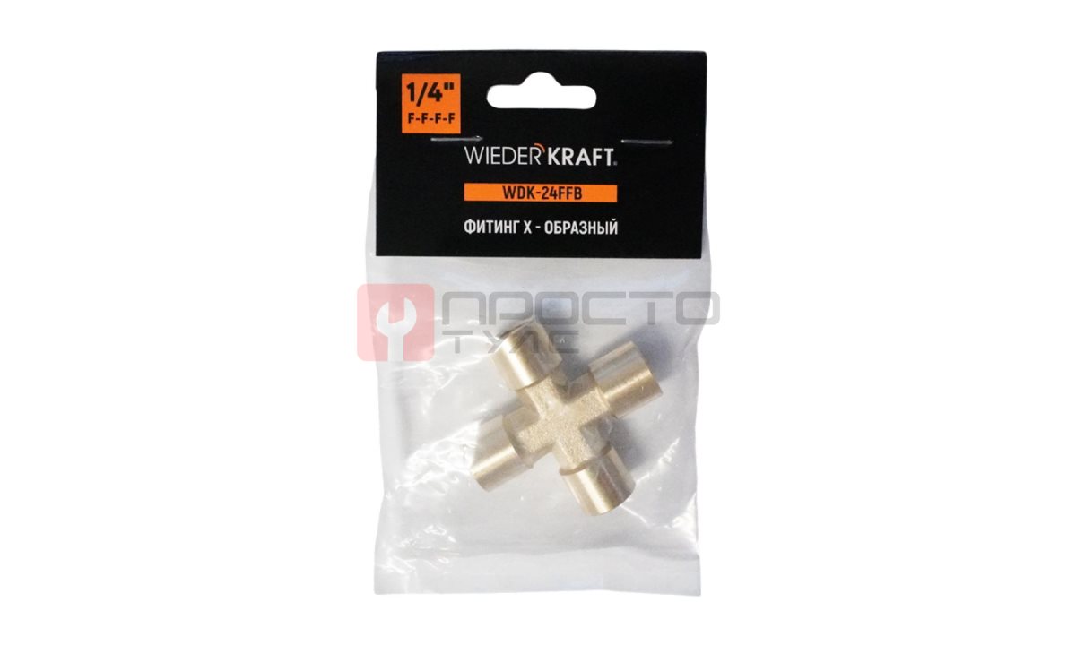  WDK-24FFB Фитинг X - образный, резъба 1/4