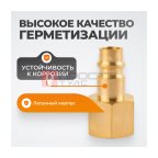  WDK-30PFB Штуцер быстроразъемного соединения  с внутренней резьбой 3/8