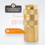  WDK-30SFB Быстроразъемное соединение пневматическое с внутренней резьбой 3/8
