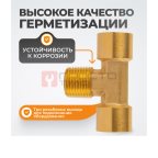  WDK-40FMF Фитинг T - образный, резъба 1/2