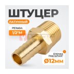  WDK-40MB Штуцер быстроразъемного соединения  
