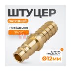  WDK-40PHB Штуцер быстроразъемного соединения  