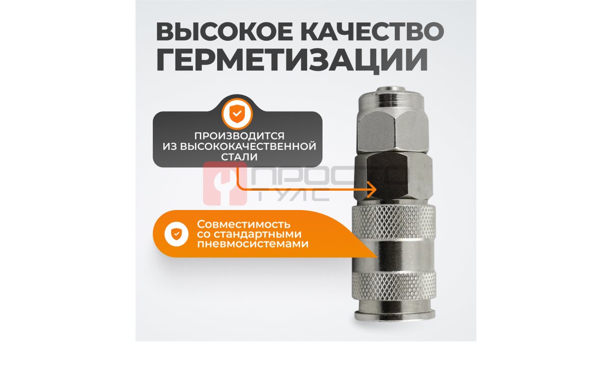  WDK-40SPA Быстроразъемное соединение с быстрозажимной гайкой, диаметр 8/12 мм (1)