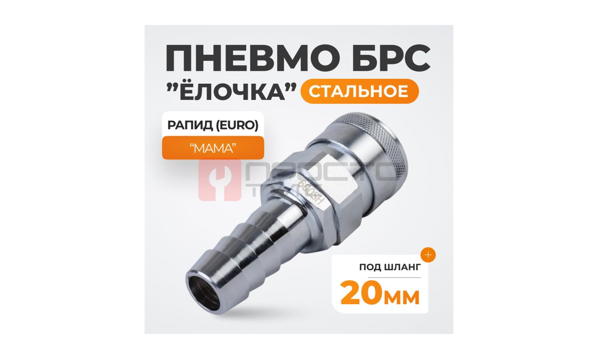  WDK-600SH Штекер высокой пропускной способности 