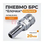  WDK-600SH Штекер высокой пропускной способности 
