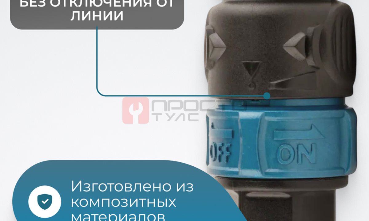  WDK-820SFS Композитное пневматическое быстроразъёмное соединение c предохранителем,  внутренняя резьба F1/4