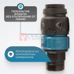  WDK-820SFS Композитное пневматическое быстроразъёмное соединение c предохранителем,  внутренняя резьба F1/4