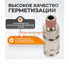  WDK-820SMA Пневматическое быстроразъёмное соединениесоединение с внешней резьбой M 1/4
