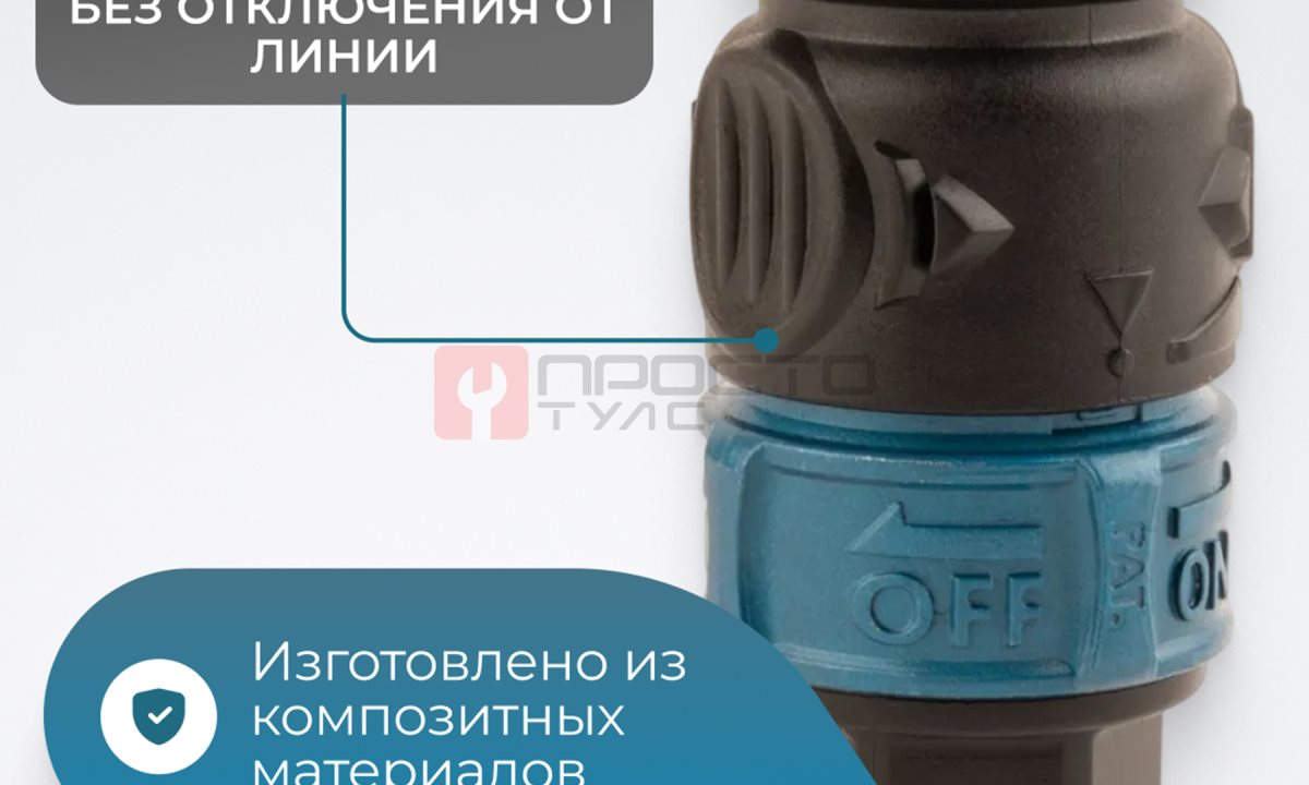  WDK-820SMS Композитное пневматическое быстроразъёмное соединение c предохранителем,  внешняя резьба M1/4