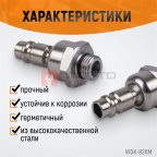  WDK-82KM Штекер с подвижным шарниром мни (1)