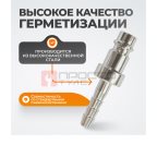  WDK-82PH Штекер быстроразъемного EU соединения под шланг 8 мм (3)
