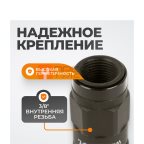  WDK-830SF Композитное быстроразъёмное соединение с внутренней резьбой F 3/8