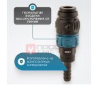  WDK-830SHS Композитное пневматическое быстроразъёмное соединение с предохранителем, 
