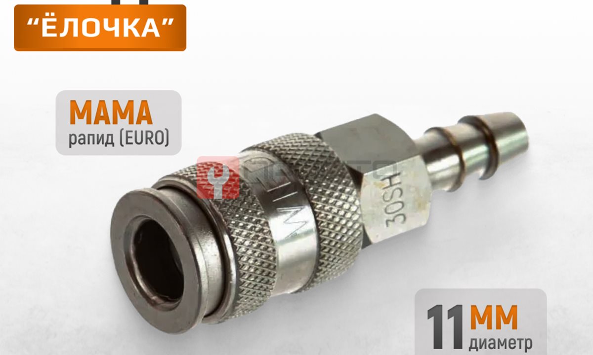  WDK-835SHA Пневматическое быстроразъемное соединение под елочку под шланг с внутренним сечением 11 мм (1)