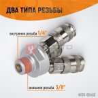  WDK-83MY Распределитель пневматический V-образный тройной, 3 быстроразъемных EU соедения, вход с рез (4)