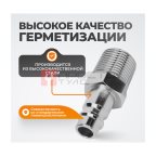  WDK-83PM Штекер быстроразъемного EU соединения с наружной резьбой 3/8