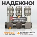  WDK-83RT Разветвитель пневматический с вращающимися соединениями, вход 1/4