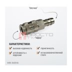  WDK-840SHA Пневматическое быстроразъемное соединение под елочку под шланг с внутренним сечением 12 м мни (1)